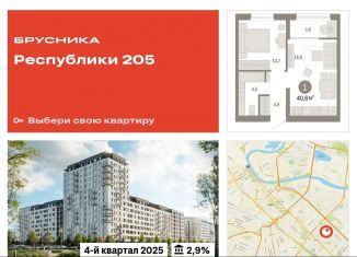 Продается однокомнатная квартира, 40.6 м2, Тюмень, Ленинский округ