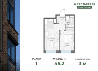 Продам 1-комнатную квартиру, 45.2 м2, Москва, ЖК Вест Гарден, жилой комплекс Вест Гарден, к13