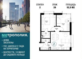 Продается 2-комнатная квартира, 52.5 м2, Москва, проезд Воскресенские Ворота, метро Дубровка
