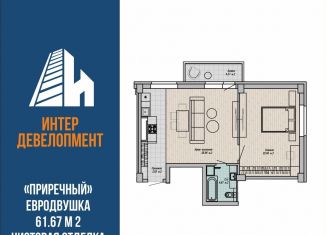Продам однокомнатную квартиру, 61.7 м2, Свердловская область