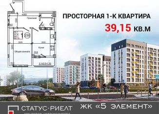 Продается 1-комнатная квартира, 39.2 м2, Крым