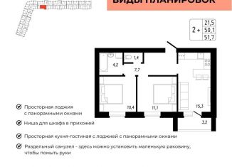 Продам двухкомнатную квартиру, 51.7 м2, Республика Башкортостан