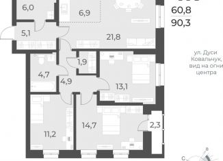 Продажа трехкомнатной квартиры, 90.3 м2, Новосибирск, жилой комплекс Русское солнце, 2, Заельцовский район
