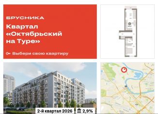 Продается 1-комнатная квартира, 45.6 м2, Тюмень, Калининский округ
