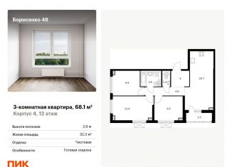 Продам 3-комнатную квартиру, 68.1 м2, Владивосток, Первомайский район
