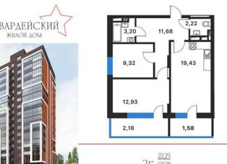 Продам двухкомнатную квартиру, 62.5 м2, Воронеж