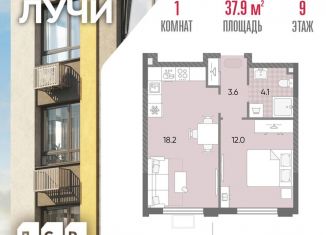 Продажа 1-комнатной квартиры, 37.9 м2, Москва, ЗАО
