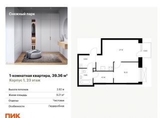 1-ком. квартира на продажу, 39.4 м2, Владивосток