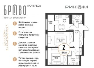 Продается двухкомнатная квартира, 59.8 м2, Республика Башкортостан, Интернациональная улица, 61