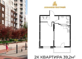 Продажа 2-комнатной квартиры, 39.2 м2, Ростов-на-Дону