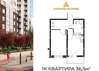 Продам 1-комнатную квартиру, 36.5 м2, Ростовская область