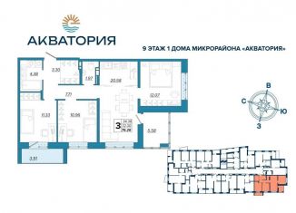 Продается 3-ком. квартира, 76.3 м2, Брянск
