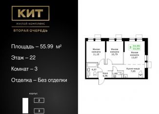 Продается трехкомнатная квартира, 56 м2, Московская область