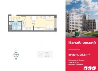 Продается квартира студия, 25.8 м2, Санкт-Петербург, Адмиралтейский район