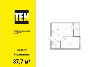 Продаю 1-комнатную квартиру, 37.7 м2, Екатеринбург, Железнодорожный район, Вознесенский проезд