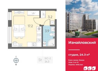 Продам квартиру студию, 24.3 м2, Санкт-Петербург, Адмиралтейский район