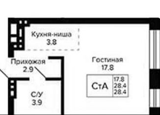 Продаю квартиру студию, 28.4 м2, Новосибирск