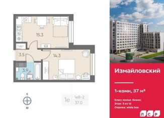 Однокомнатная квартира на продажу, 37 м2, Санкт-Петербург