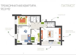 3-комнатная квартира на продажу, 90.3 м2, Смоленск, Заднепровский район