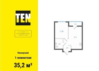 Продам 1-комнатную квартиру, 35.2 м2, Свердловская область