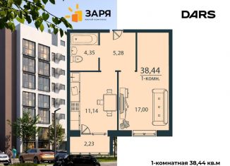 Продается 1-ком. квартира, 38.4 м2, Ульяновск, ЖК Заря