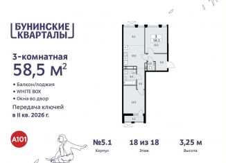 Продается 3-комнатная квартира, 58.5 м2, Москва, жилой комплекс Бунинские Кварталы, 5.1