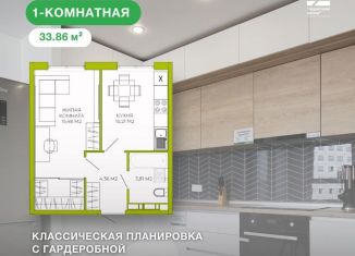 1-комнатная квартира на продажу, 34 м2, Пензенская область, жилой комплекс Лугометрия, с7