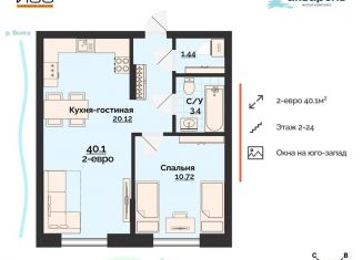 2-комнатная квартира на продажу, 40.1 м2, Ульяновск