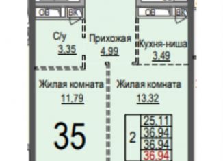 Продаю 2-комнатную квартиру, 36.9 м2, Красногорск, жилой комплекс Ильинойс, к1