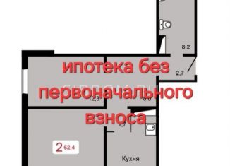 Продам 2-комнатную квартиру, 62.4 м2, Красноярск, Кировский район
