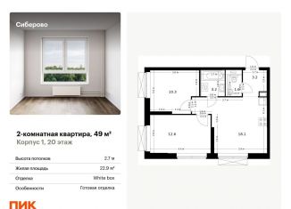 Продается 2-комнатная квартира, 49 м2, Татарстан