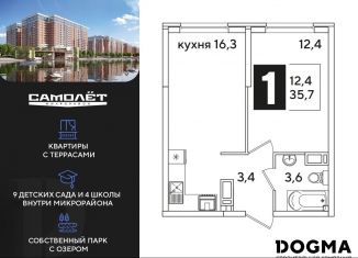 Продается 1-комнатная квартира, 35.6 м2, Краснодар