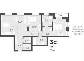 Продажа 2-комнатной квартиры, 79.6 м2, Новосибирск, жилой комплекс Русское солнце, 2, Заельцовский район