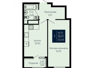 Продажа однокомнатной квартиры, 40.5 м2, Евпатория