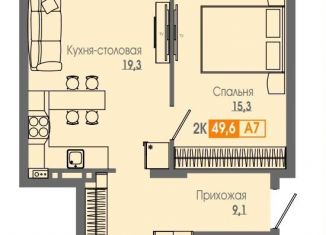 Продажа 2-ком. квартиры, 49.5 м2, Красноярск
