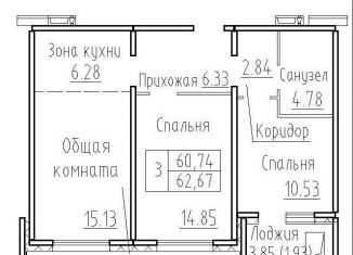 3-комнатная квартира на продажу, 62.7 м2, посёлок Элитный