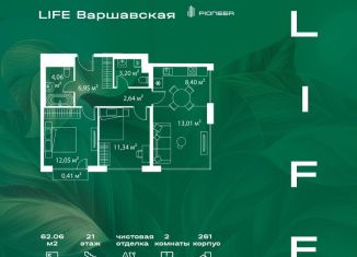 Продается двухкомнатная квартира, 62.1 м2, Москва, ЖК Лайф Варшавская