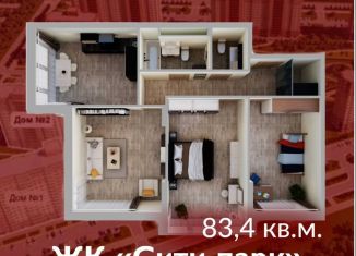 Продажа квартиры со свободной планировкой, 83.4 м2, Кемеровская область, микрорайон 72А, 1