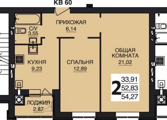 Продается 2-комнатная квартира, 54.3 м2, Иваново, улица Ломоносова, 10, Фрунзенский район