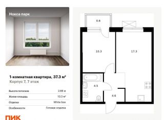 Продажа однокомнатной квартиры, 37.3 м2, Татарстан, жилой комплекс Нокса Парк, 7