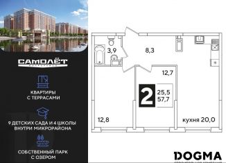 Продается двухкомнатная квартира, 57.7 м2, Краснодар