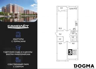 Продается трехкомнатная квартира, 82.5 м2, Краснодар