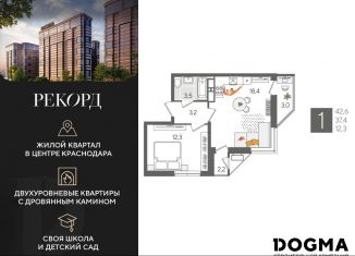 Продам однокомнатную квартиру, 42.6 м2, Краснодар, Карасунский округ