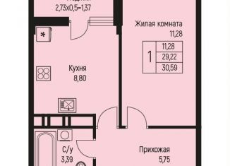 Продажа однокомнатной квартиры, 30.6 м2, посёлок городского типа Яблоновский