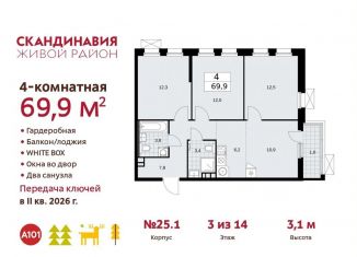 Продажа 4-комнатной квартиры, 69.9 м2, поселение Сосенское, жилой комплекс Скандинавия, 25.1