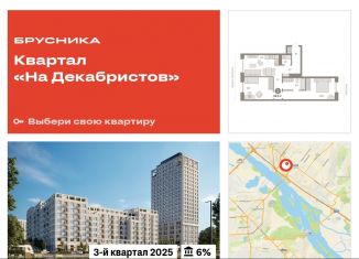 Продается трехкомнатная квартира, 69 м2, Новосибирск, Зыряновская улица, 53с, метро Площадь Ленина