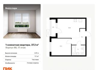 Продам 1-комнатную квартиру, 37.2 м2, Ярославль, Фрунзенский район