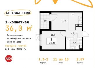 Продаю однокомнатную квартиру, 36 м2, Ленинградская область