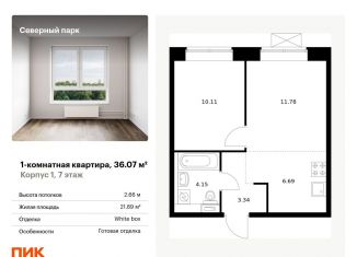 Продается 1-ком. квартира, 36.1 м2, Хабаровск