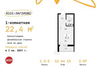 Квартира на продажу студия, 22.4 м2, деревня Лаголово